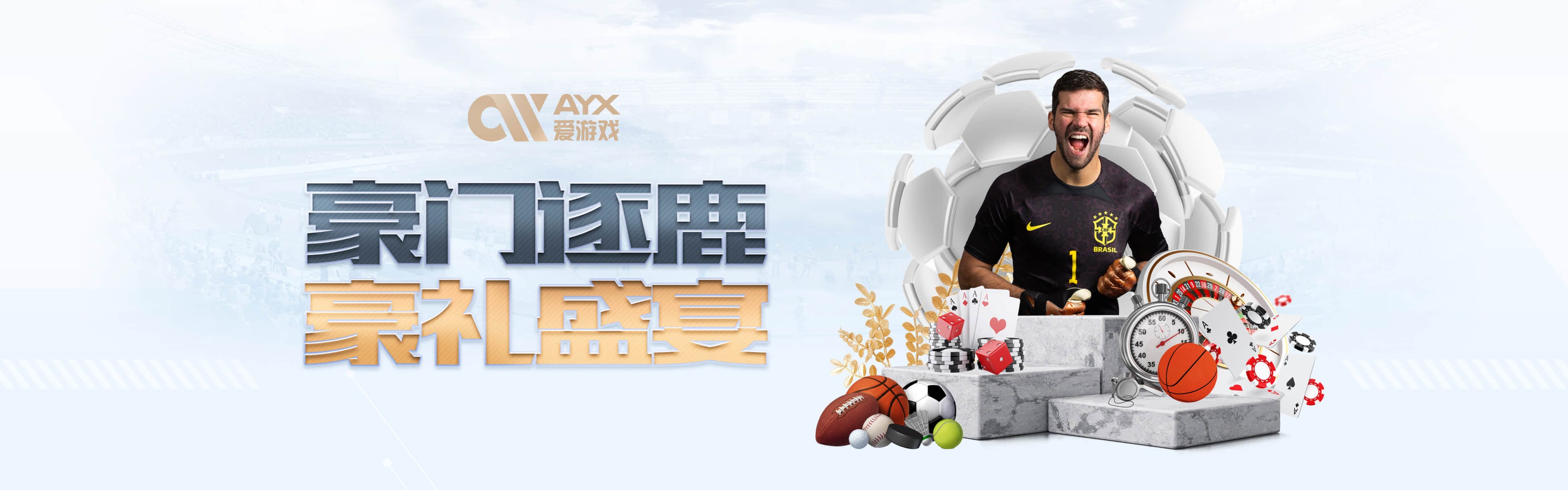 爱游戏（中国）官方网站APP注册入口-AIYOUXI为用户提供官方授权APP下载与注册服务，覆盖爱游戏旗下所有娱乐板块。爱游戏（中国）官方网站聚焦移动端优化，支持一键注册、极速访问，是AIYOUXI用户开启娱乐之旅的首