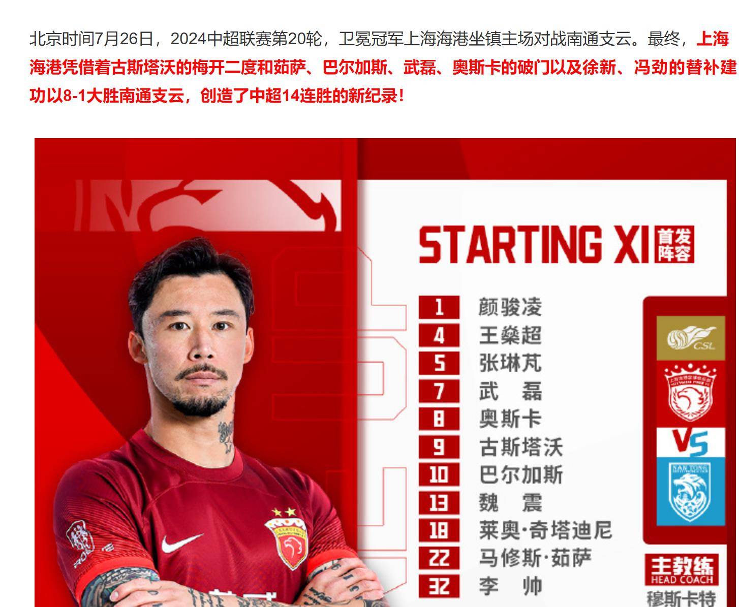 关于今夜上海海港备战NBA常规赛，迎来里程碑细节流出，更衣室稳定，年轻球员获得机会的信息