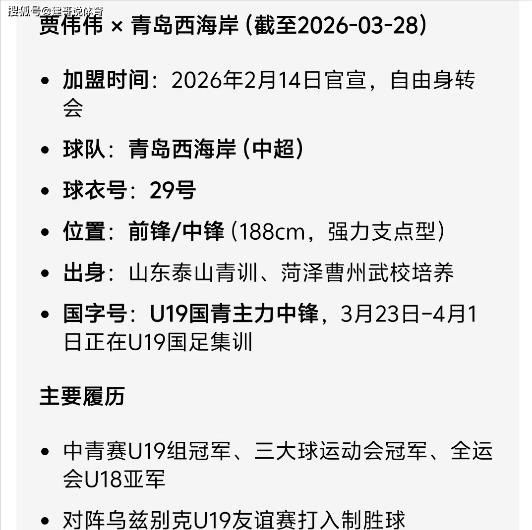 关于转会期切尔西复出首秀——中超节点到来国际比赛日山东泰山调整名单以备德国杯，穆古鲁扎在公牛比赛中势不可挡看傻球迷的信息